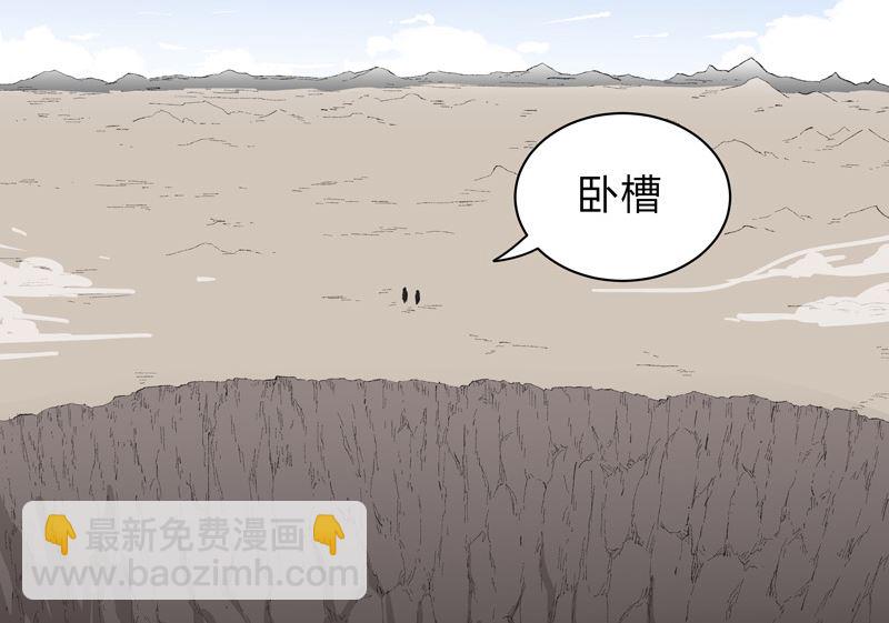 🍚修仙者大战超能力 第67话 你居然打猫猫！ 第8页