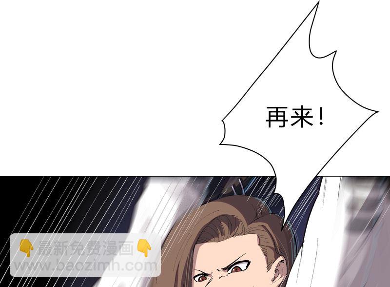 🍚修仙者大战超能力 第69话 谁要跟你公平决斗啊！ 第10页