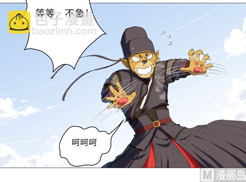 🍚修仙者大战超能力 第69话 谁要跟你公平决斗啊！ 第12页