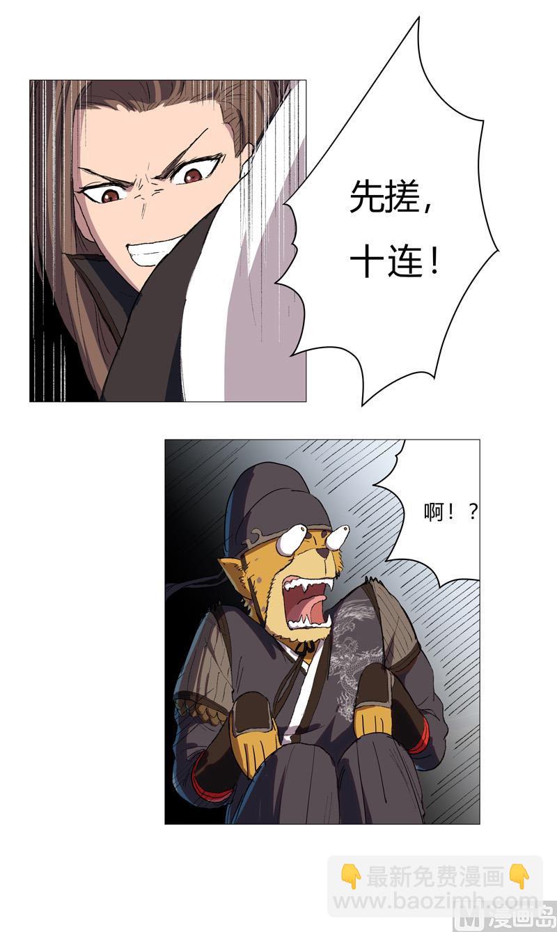 🍚修仙者大战超能力 第69话 谁要跟你公平决斗啊！ 第13页