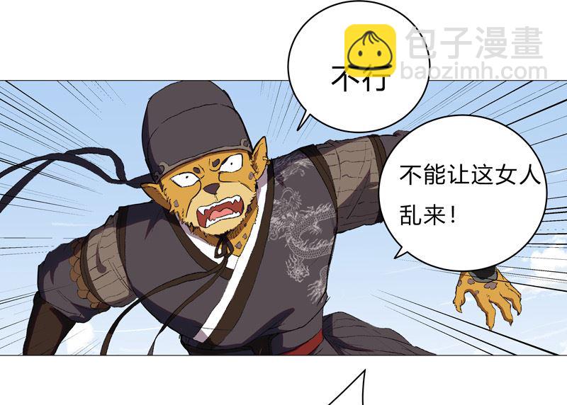 🍚修仙者大战超能力 第69话 谁要跟你公平决斗啊！ 第14页
