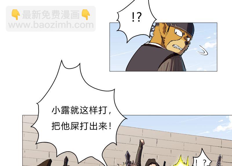 🍚修仙者大战超能力 第69话 谁要跟你公平决斗啊！ 第15页