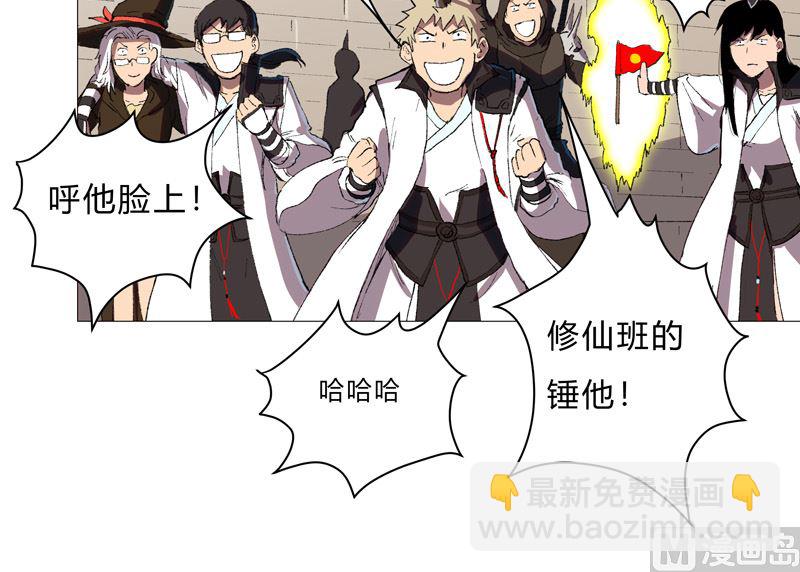 🍚修仙者大战超能力 第69话 谁要跟你公平决斗啊！ 第16页
