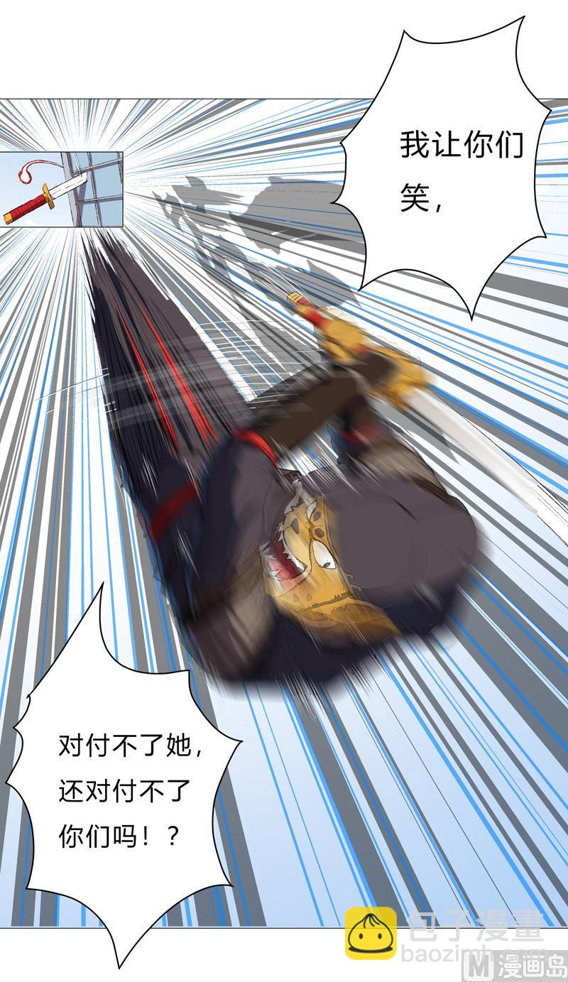 🍚修仙者大战超能力 第69话 谁要跟你公平决斗啊！ 第18页