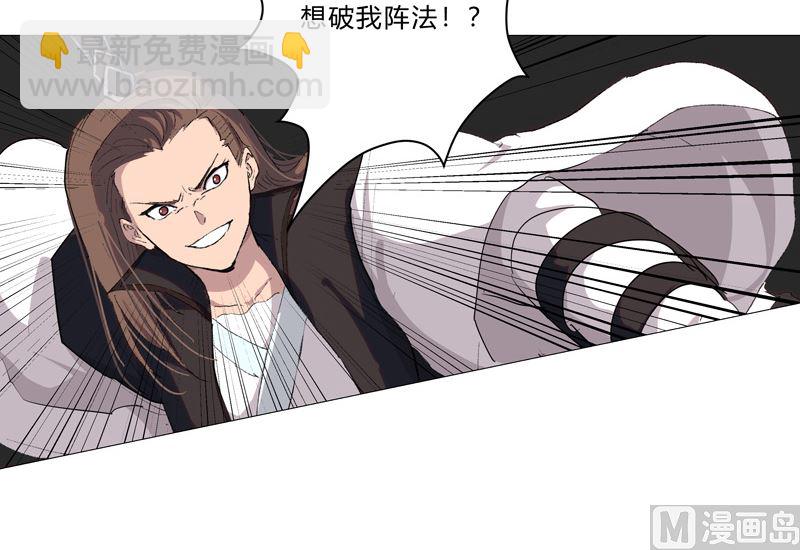 🍚修仙者大战超能力 第69话 谁要跟你公平决斗啊！ 第21页