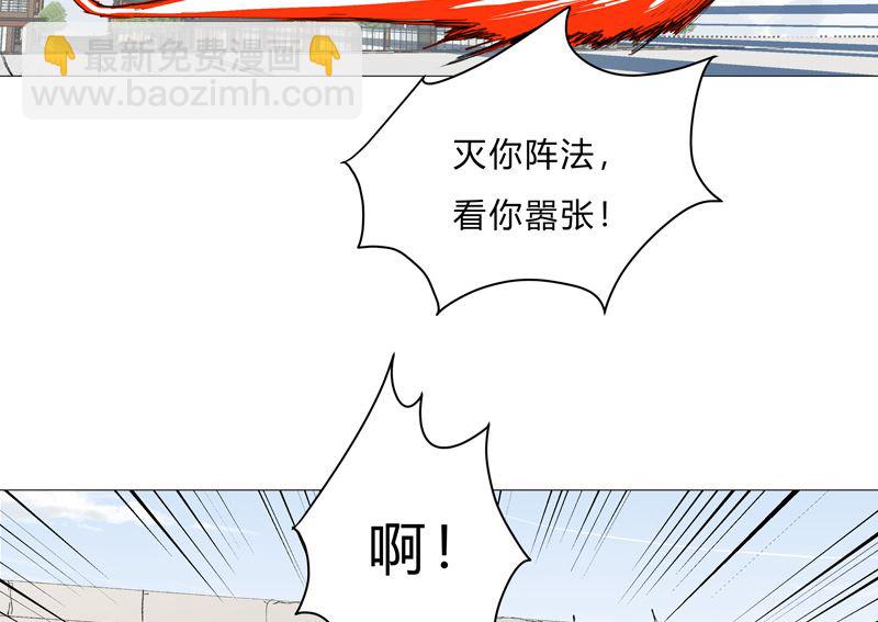 🍚修仙者大战超能力 第69话 谁要跟你公平决斗啊！ 第23页