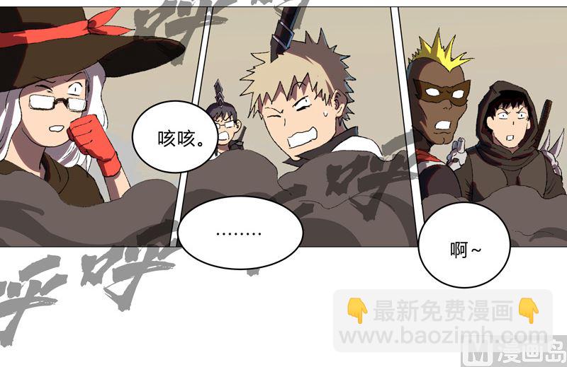 🍚修仙者大战超能力 第69话 谁要跟你公平决斗啊！ 第27页