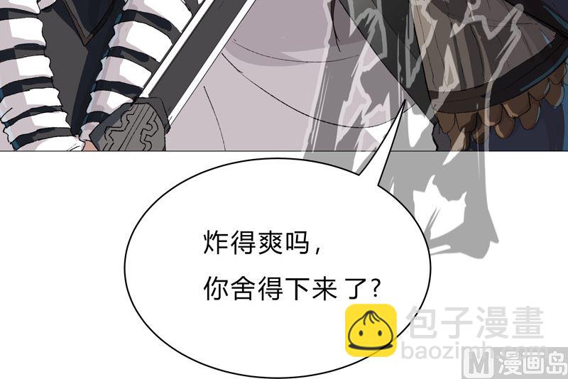 🍚修仙者大战超能力 第69话 谁要跟你公平决斗啊！ 第30页