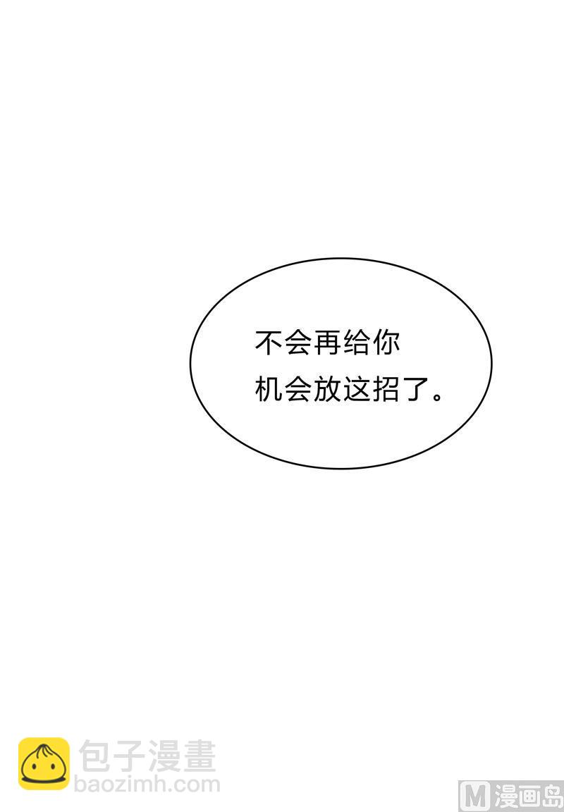 🍚修仙者大战超能力 第69话 谁要跟你公平决斗啊！ 第31页