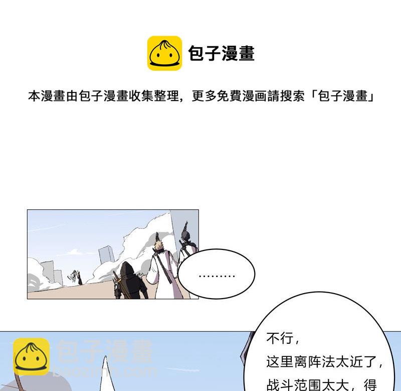 🍚修仙者大战超能力 第69话 谁要跟你公平决斗啊！ 第32页