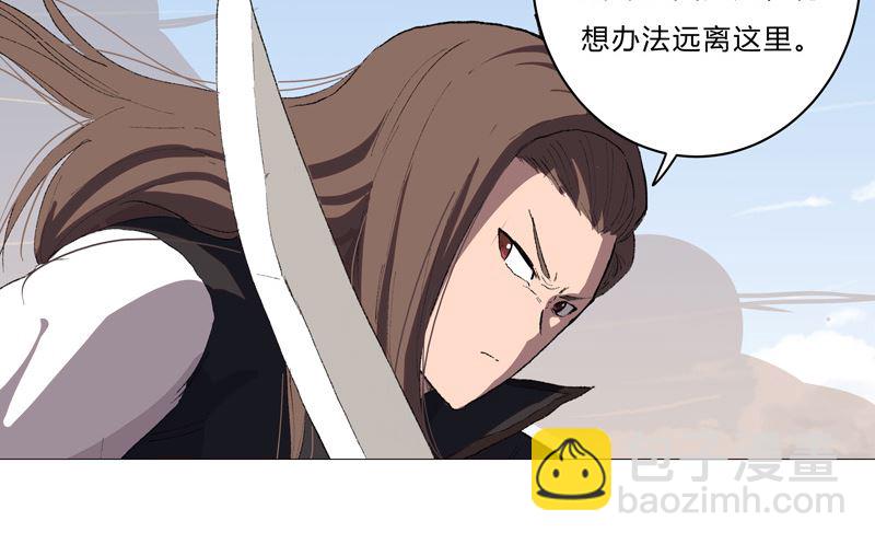 🍚修仙者大战超能力 第69话 谁要跟你公平决斗啊！ 第33页