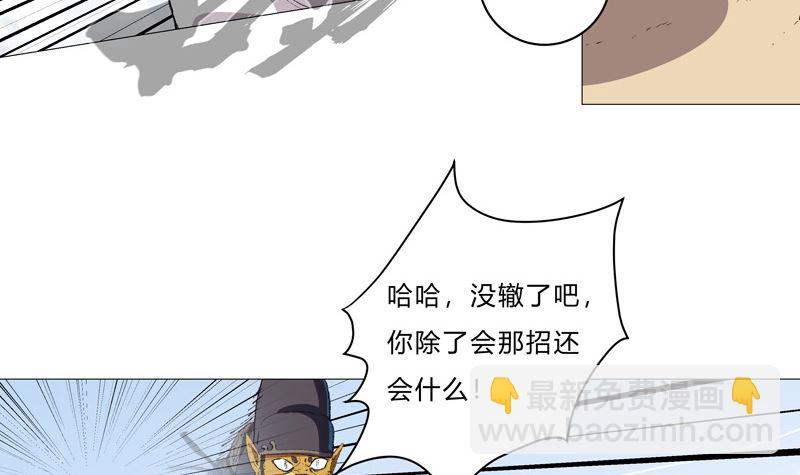 🍚修仙者大战超能力 第69话 谁要跟你公平决斗啊！ 第36页