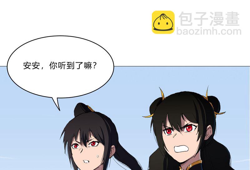 🍚修仙者大战超能力 第69话 谁要跟你公平决斗啊！ 第4页