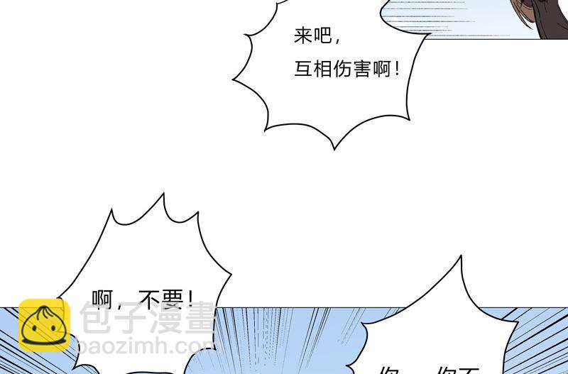 🍚修仙者大战超能力 第69话 谁要跟你公平决斗啊！ 第41页