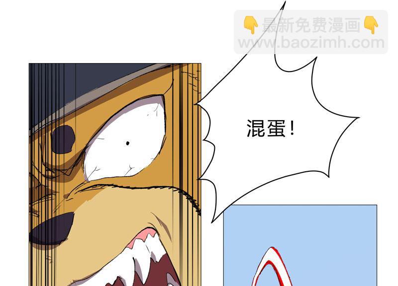 🍚修仙者大战超能力 第69话 谁要跟你公平决斗啊！ 第43页