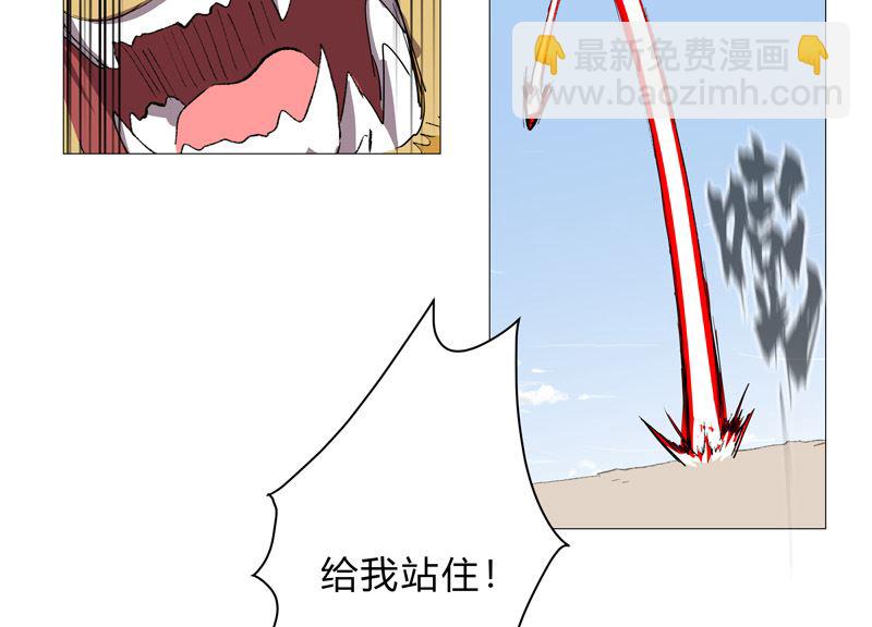 🍚修仙者大战超能力 第69话 谁要跟你公平决斗啊！ 第44页