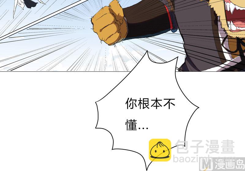 🍚修仙者大战超能力 第69话 谁要跟你公平决斗啊！ 第48页