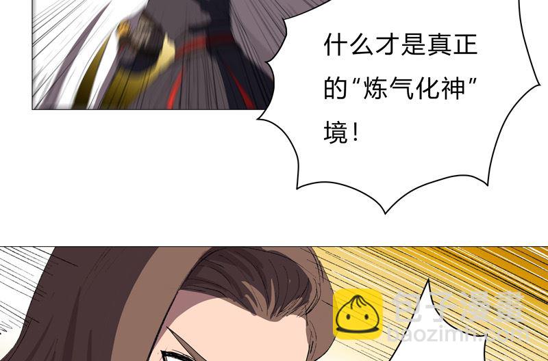 🍚修仙者大战超能力 第69话 谁要跟你公平决斗啊！ 第50页