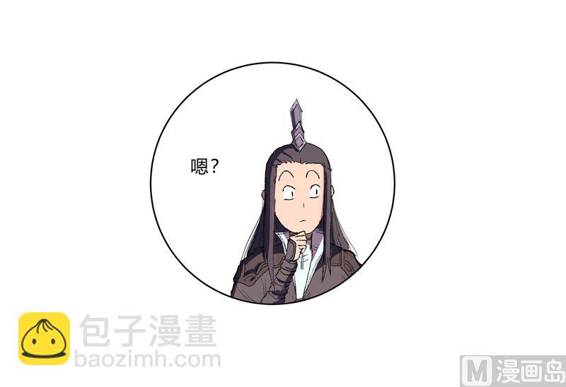 🍚修仙者大战超能力 第69话 谁要跟你公平决斗啊！ 第6页