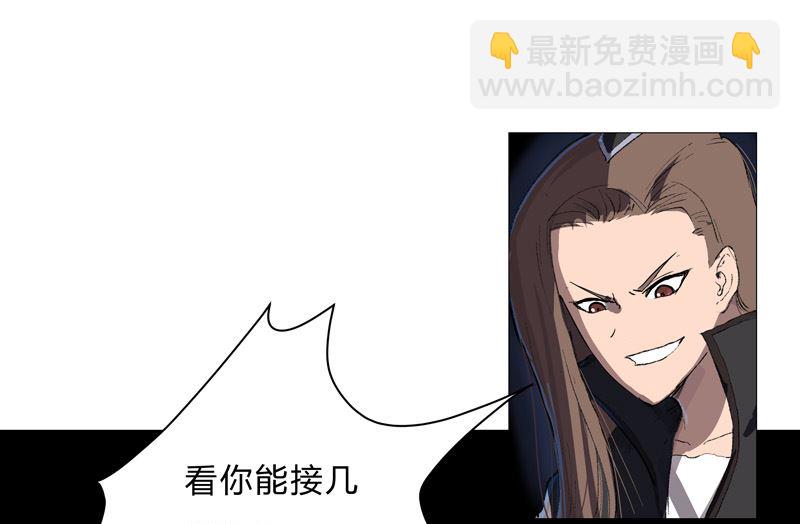 🍚修仙者大战超能力 第69话 谁要跟你公平决斗啊！ 第7页