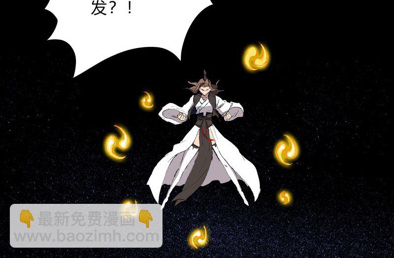 🍚修仙者大战超能力 第69话 谁要跟你公平决斗啊！ 第8页