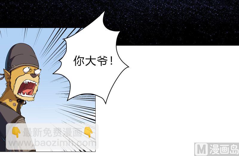 🍚修仙者大战超能力 第69话 谁要跟你公平决斗啊！ 第9页