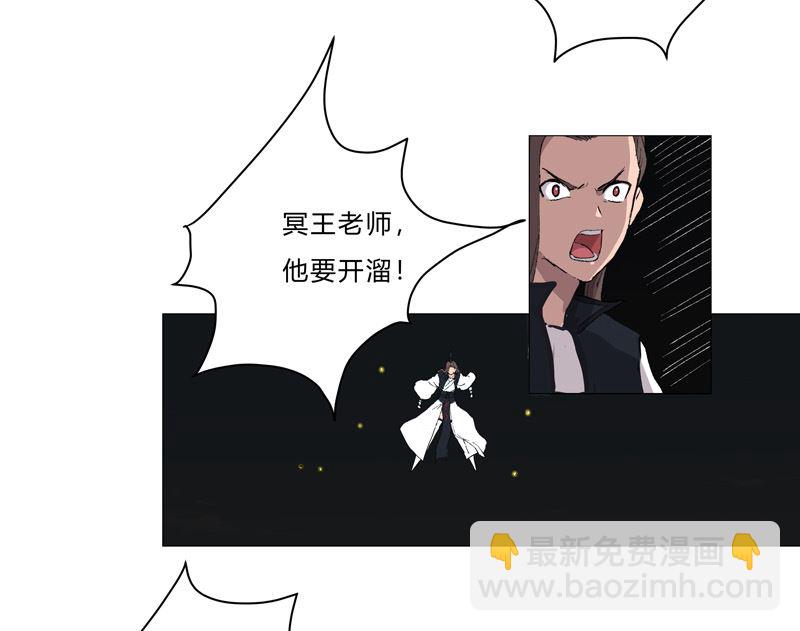🍚修仙者大战超能力 第71话 我看你是嫌命长 第17页