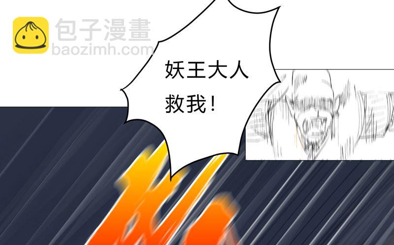 🍚修仙者大战超能力 第71话 我看你是嫌命长 第24页