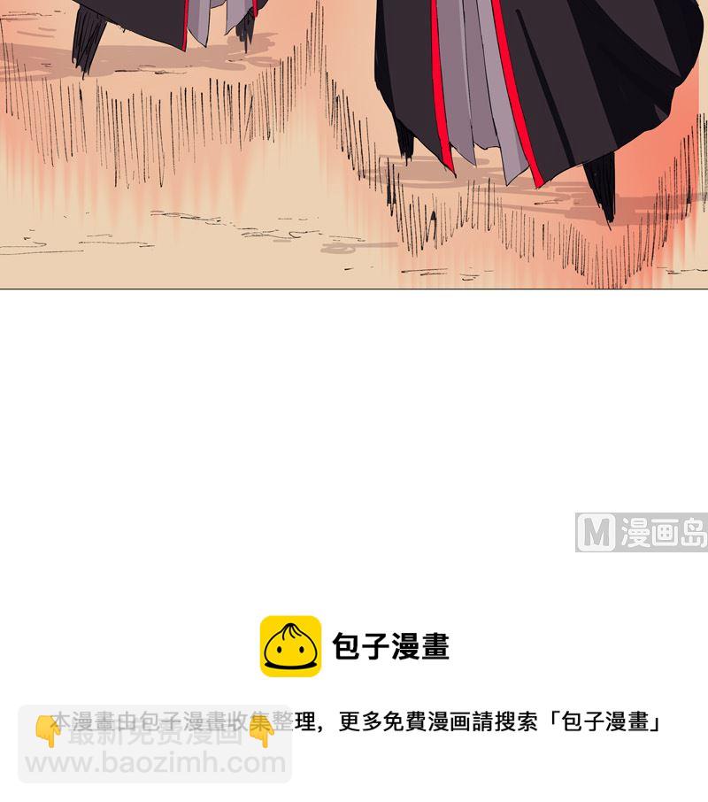 🍚修仙者大战超能力 第71话 我看你是嫌命长 第46页