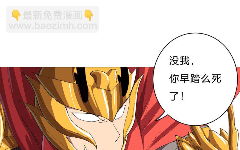 🍚修仙者大战超能力 第73话 谁和你是兄弟！ 第11页