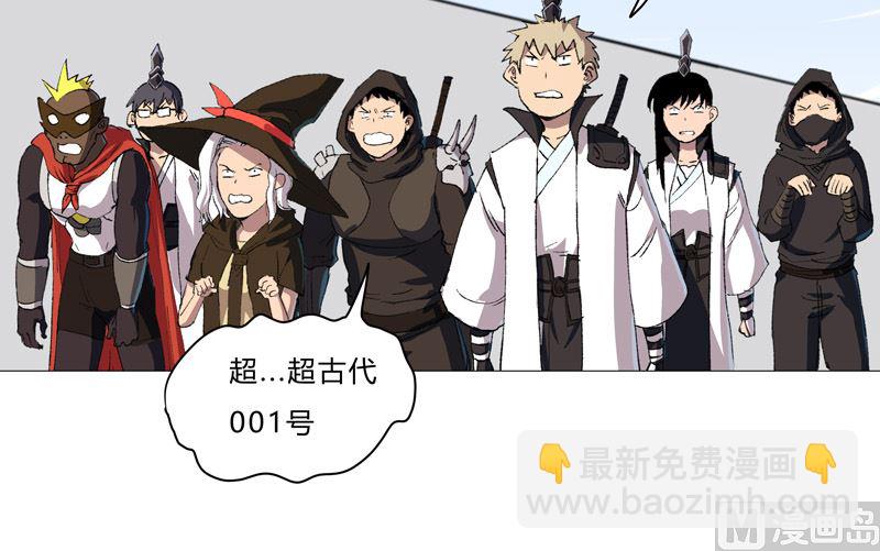 🍚修仙者大战超能力 第73话 谁和你是兄弟！ 第13页