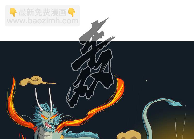 🍚修仙者大战超能力 第73话 谁和你是兄弟！ 第17页