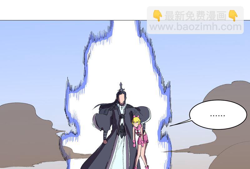 🍚修仙者大战超能力 第73话 谁和你是兄弟！ 第30页