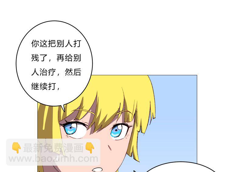 🍚修仙者大战超能力 第73话 谁和你是兄弟！ 第32页