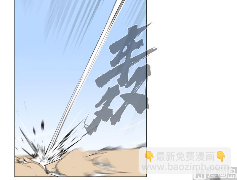 🍚修仙者大战超能力 第73话 谁和你是兄弟！ 第40页