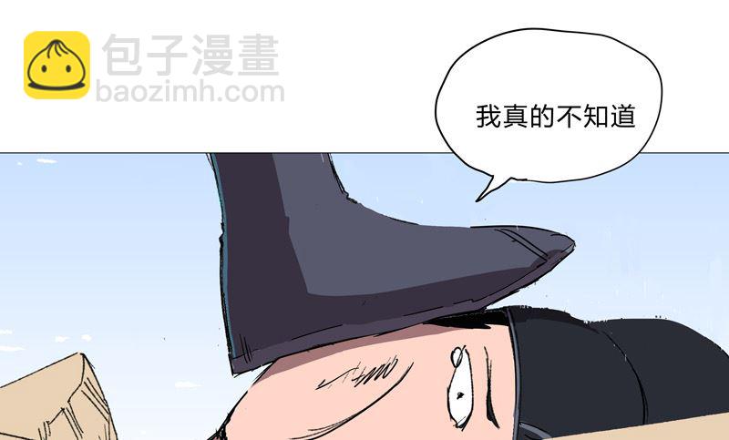 🍚修仙者大战超能力 第73话 谁和你是兄弟！ 第43页