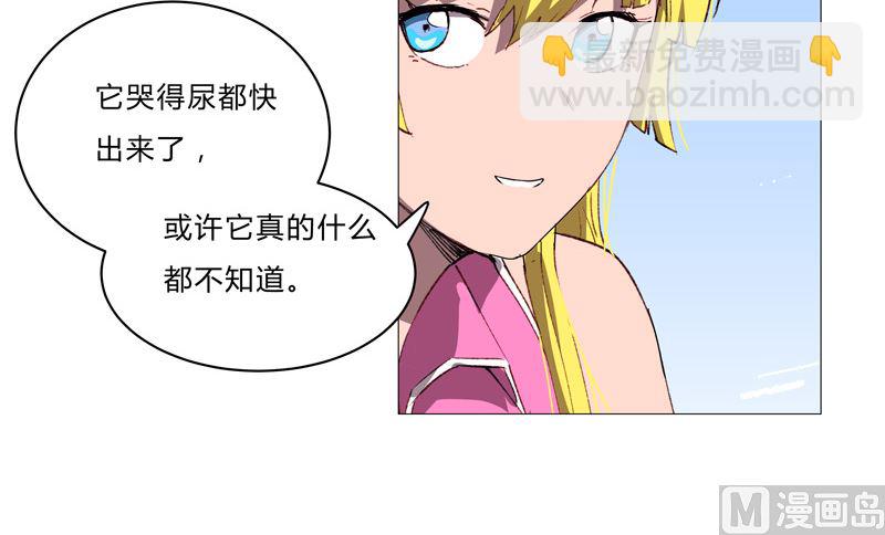 🍚修仙者大战超能力 第73话 谁和你是兄弟！ 第45页