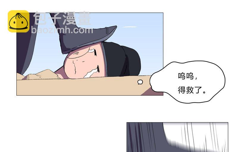 🍚修仙者大战超能力 第73话 谁和你是兄弟！ 第46页