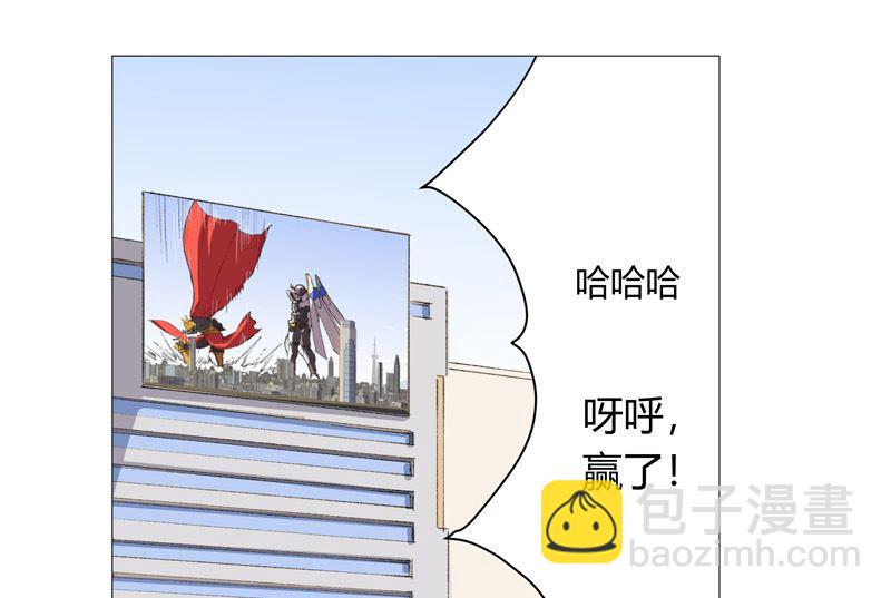 🍚修仙者大战超能力 第75话 老实待着！ 第2页