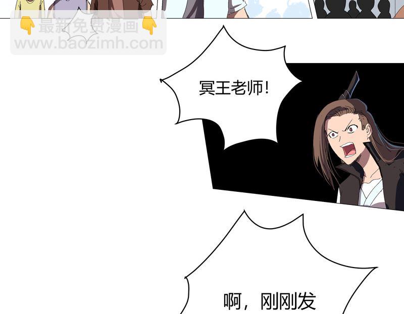 🍚修仙者大战超能力 第75话 老实待着！ 第22页