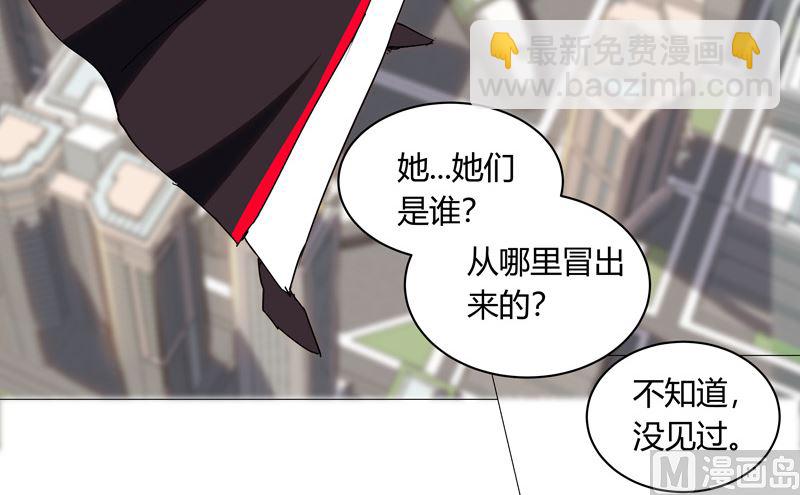 🍚修仙者大战超能力 第75话 老实待着！ 第29页
