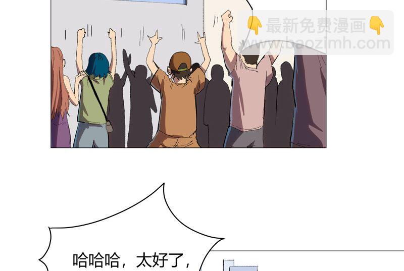 🍚修仙者大战超能力 第75话 老实待着！ 第3页