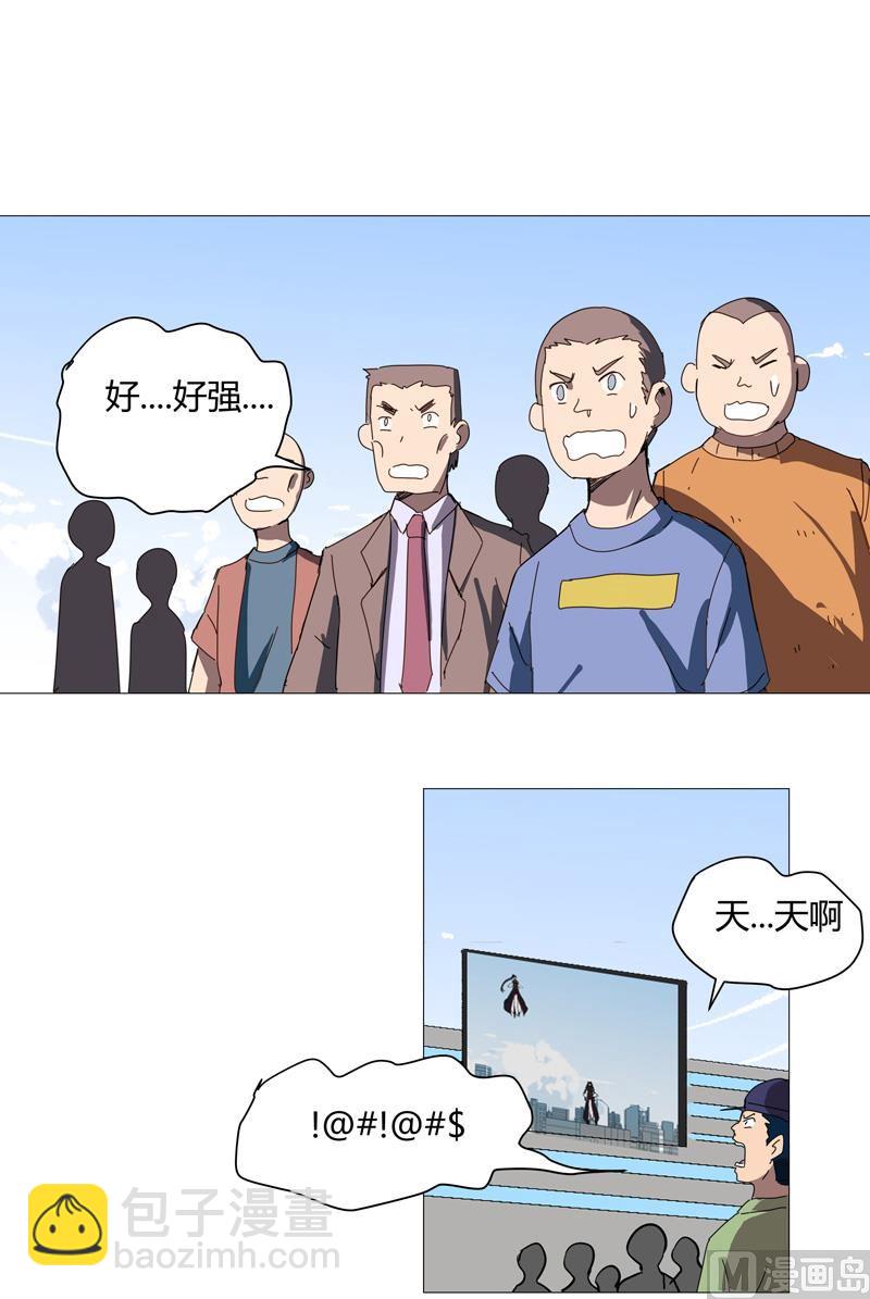 🍚修仙者大战超能力 第75话 老实待着！ 第30页