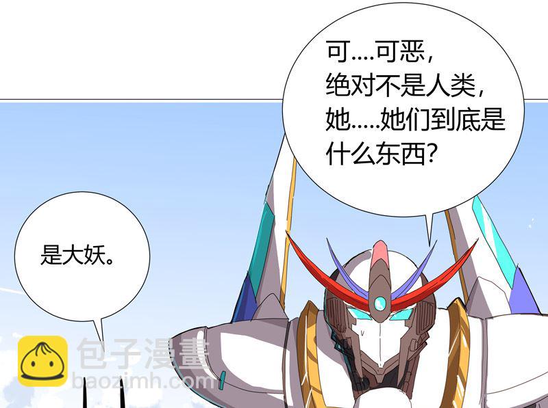 🍚修仙者大战超能力 第75话 老实待着！ 第31页