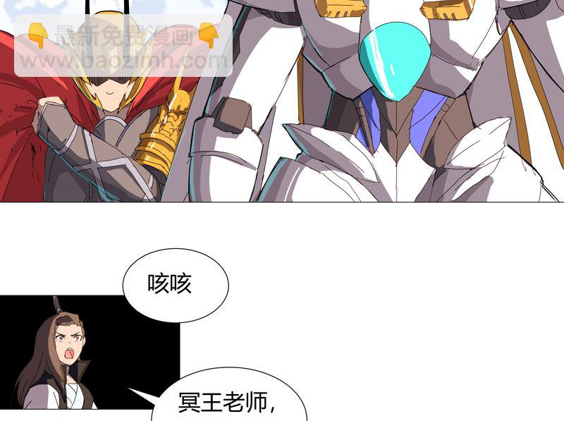 🍚修仙者大战超能力 第75话 老实待着！ 第32页
