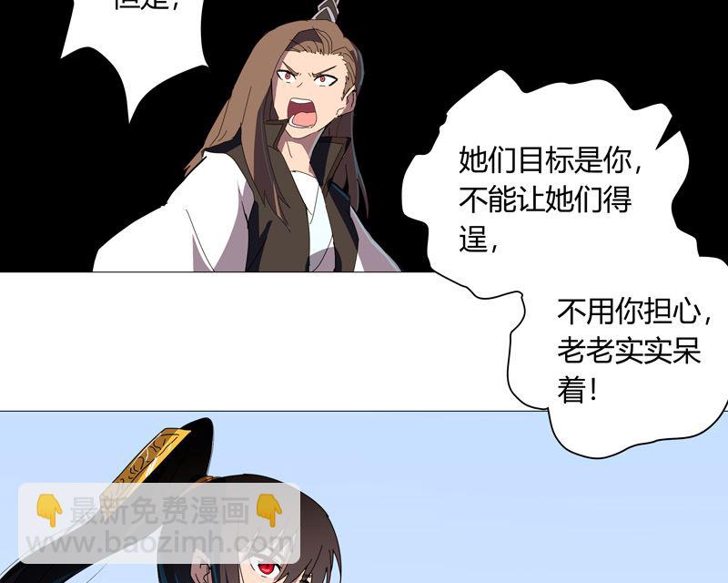🍚修仙者大战超能力 第75话 老实待着！ 第35页