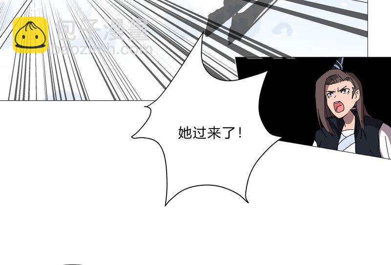 🍚修仙者大战超能力 第75话 老实待着！ 第39页