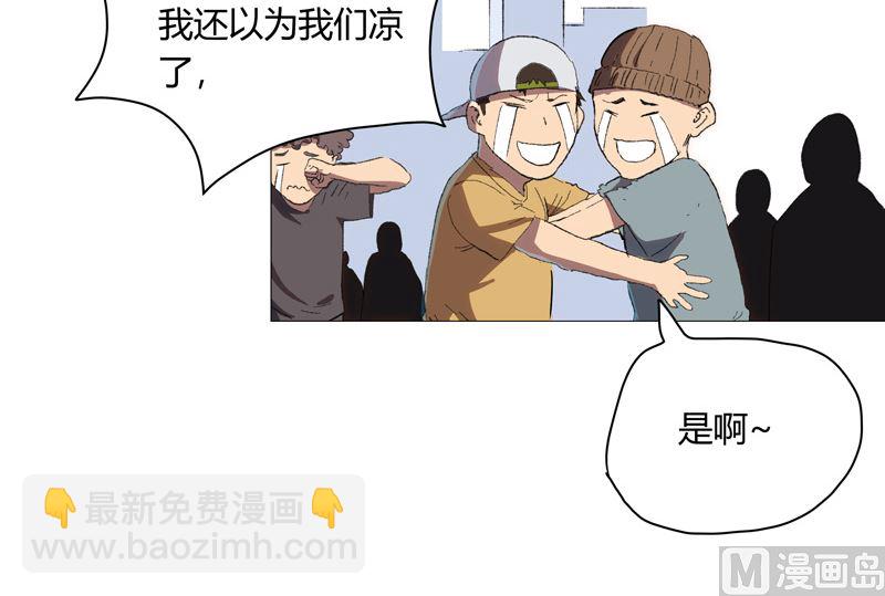🍚修仙者大战超能力 第75话 老实待着！ 第4页