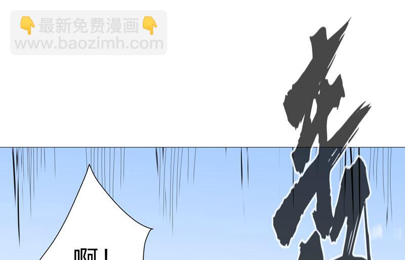 🍚修仙者大战超能力 第75话 老实待着！ 第44页