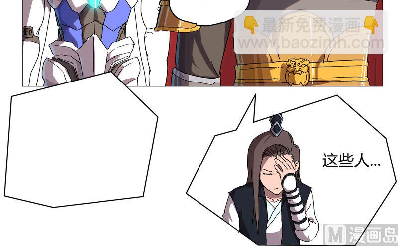 🍚修仙者大战超能力 第75话 老实待着！ 第7页